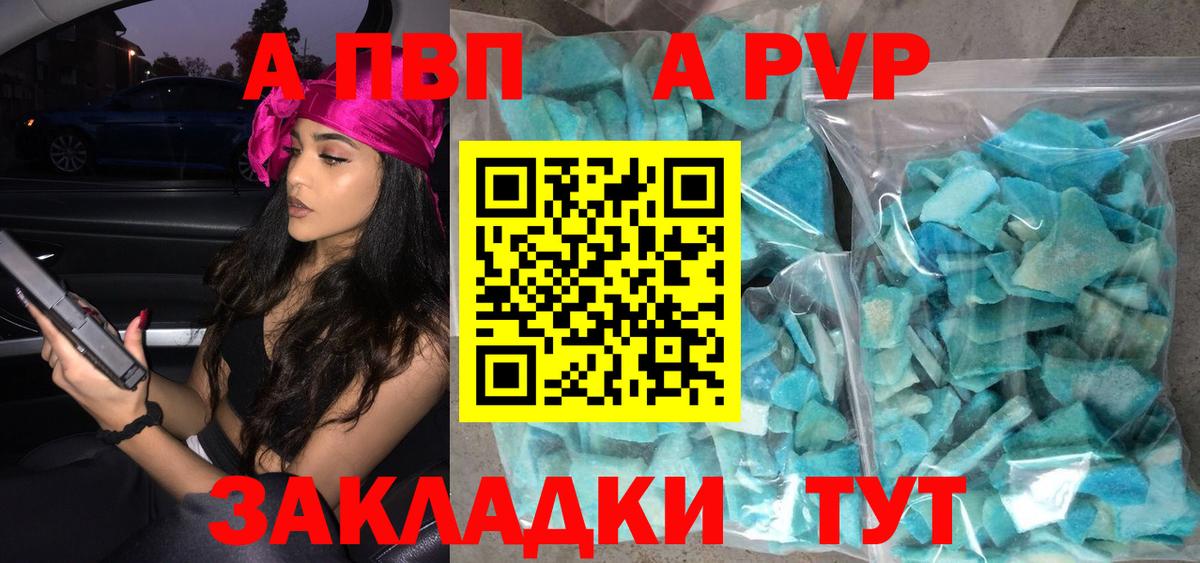 A-PVP Соль  Вход с VPN  дарнет шоп  Ногинск  A PVP СК КРИС  APVP Crystall 