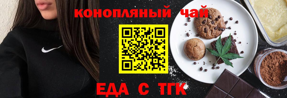 Ногинск  Canna-Cookies марихуана  Вход с VPN 
