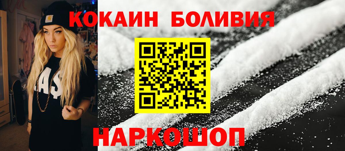 Ногинск  Cocaine 98%  Вход с VPN 