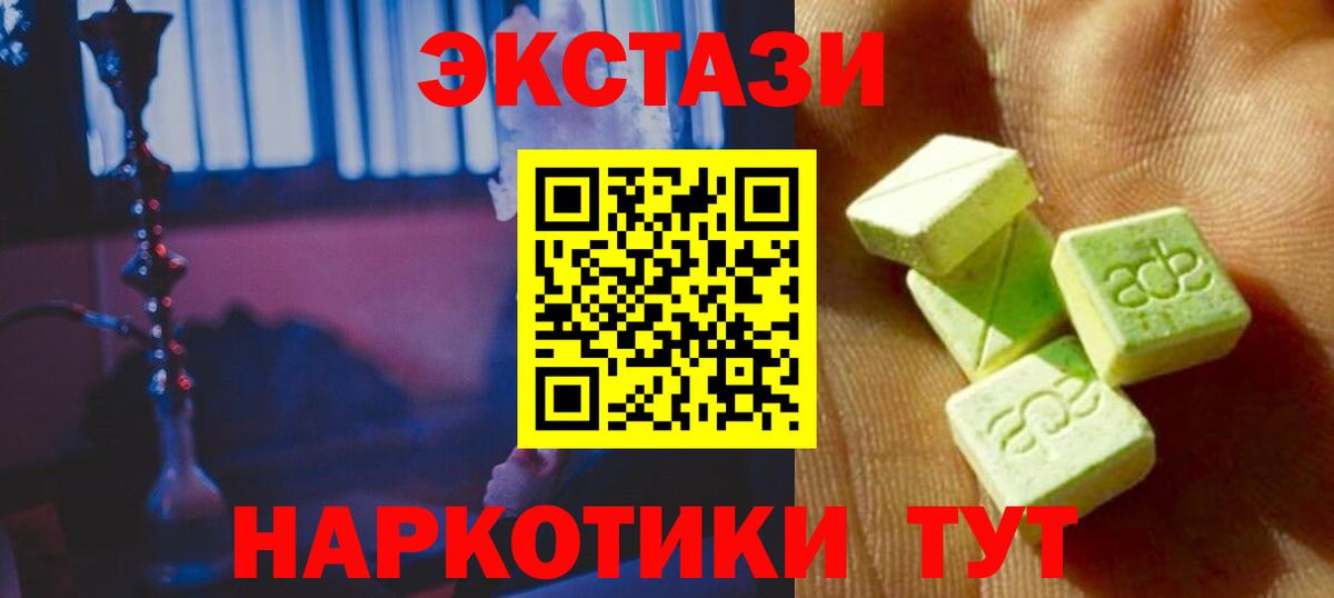ЭКСТАЗИ Cube Ногинск