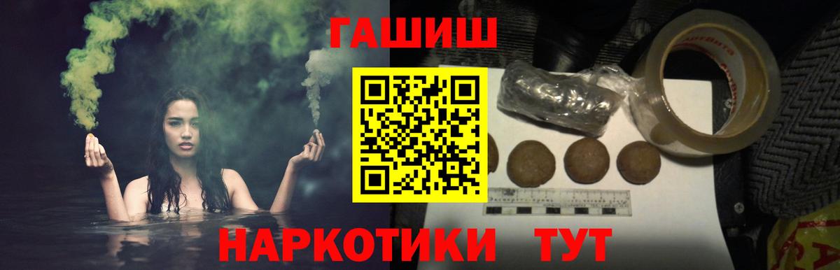 Ногинск  Гашиш 40% ТГК  Вход с VPN 