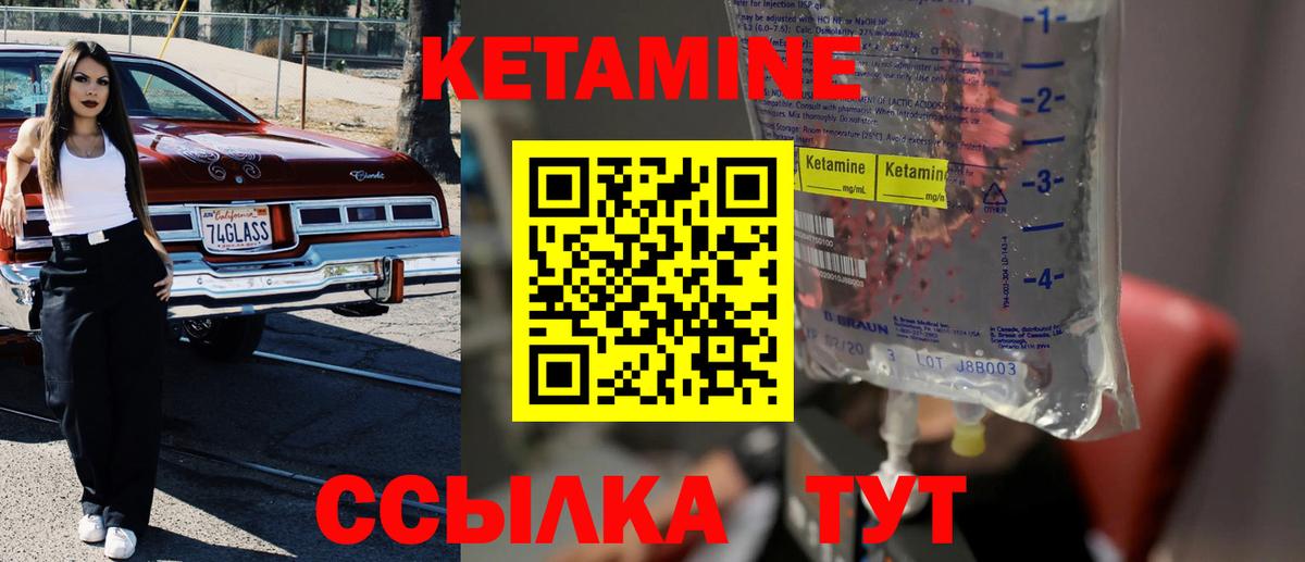 КЕТАМИН VHQ  ОМГ ОМГ зеркало  Вход с VPN  Ногинск  Кетамин VHQ 