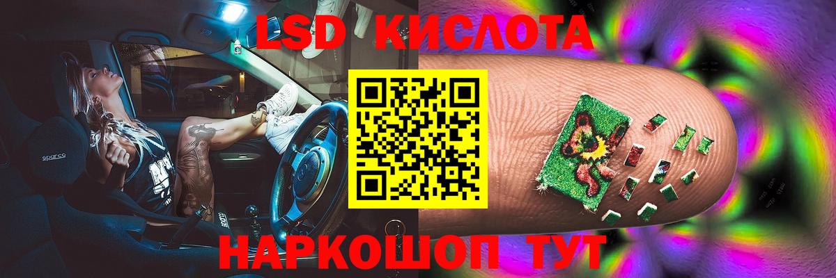 Лсд 25 экстази кислота Ногинск