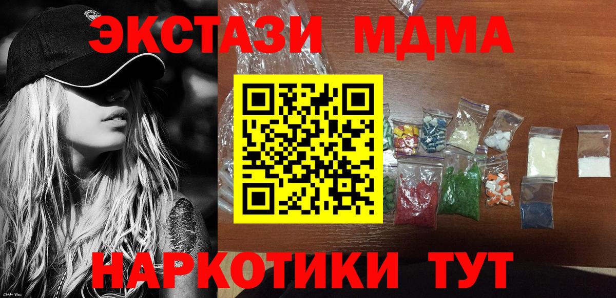 MDMA Molly  Вход с VPN  MDMA  Ногинск  MDMA crystal 