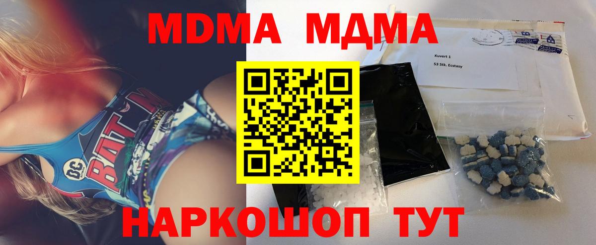 MDMA Molly Ногинск