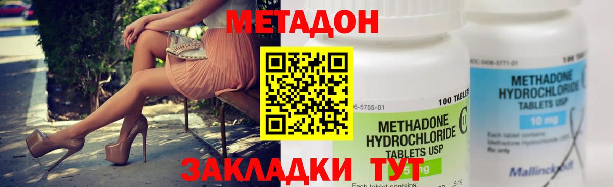 Ногинск  МЕТАДОН VHQ  Метадон белоснежный  Вход с VPN 