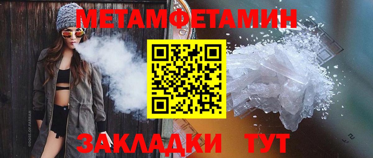 Первитин Methamphetamine  Вход с VPN  Первитин Methamphetamine  Ногинск 