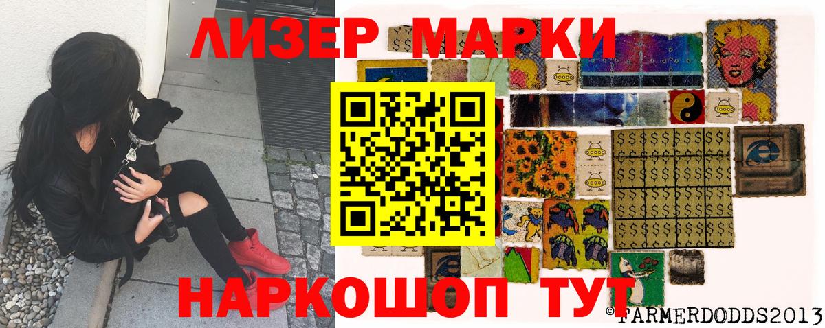 Марки 25I-NBOMe 1500мкг  Вход с VPN  Ногинск 