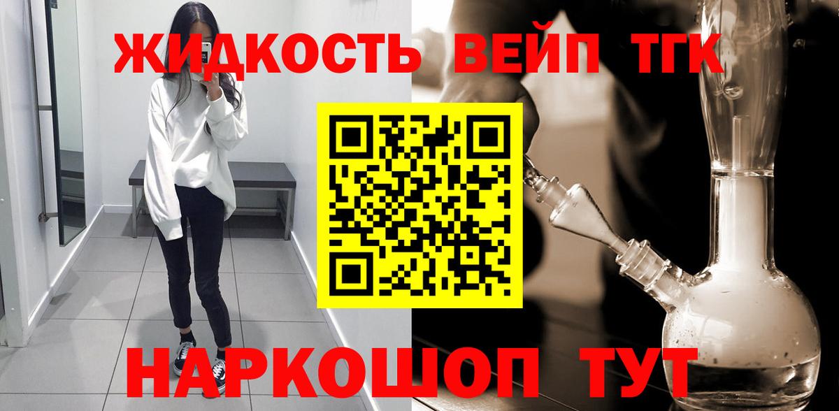 ТГК Wax Ногинск