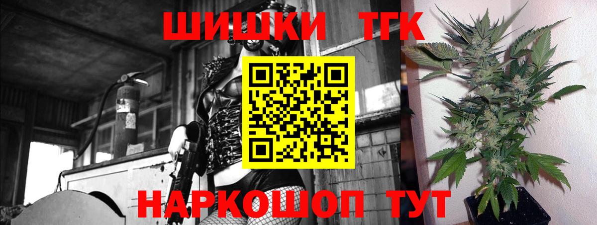 Канабис гибрид  Шишки марихуана White Widow  Канабис White Widow  Вход с VPN  Ногинск 